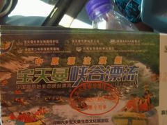 -宝天曼峡谷漂流
