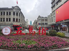 -长人馄饨铺(解放街店)