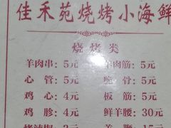 -佳禾苑小馆·重庆江湖菜(月坛南街店)