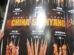 菜单-幸福小串(总店)