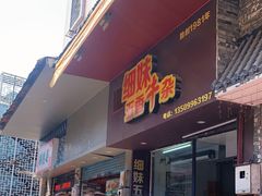 -细妹五香牛杂(步行街店)