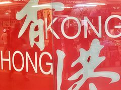 -富豪雪糕车流动点(尖沙咀店)
