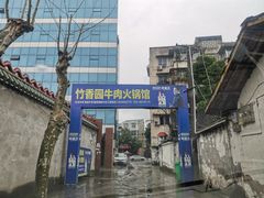 -徐氏竹香园牛肉火锅(飞虎路店)