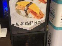 -山葵家·创意料理(EFC欧美广场店)