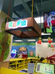 -莫莉幻想儿童乐园(郑州丹尼斯三天地店)