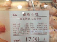 菜单-好利来(宣武门店)