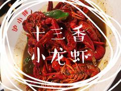 -沪小胖小龙虾(淮海中路旗舰店)