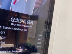 -福奈特洗衣洗鞋(宝华广场店)