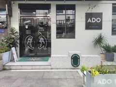 -ADO KAFE(大学城店)