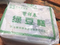 -曹祥泰(解放路店)