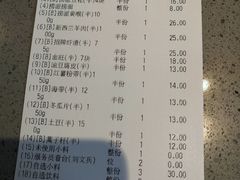 账单-海底捞火锅(漕宝路店)