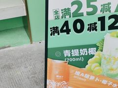 -椰力丫海南清补凉(上梅林店)