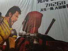 -中影国际影城(东方新天地CINITY店)