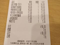 账单-萨莉亚意式餐厅(特力时尚汇店)