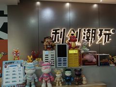 -利剑潮玩·团建·亲子·聚会