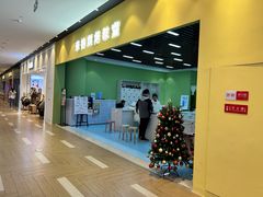 -米柚烘焙教室(新天地购物中心店)