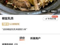 -晶莹品鲜.顺德鱼生.特色桑拿菜