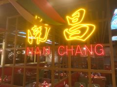 门面-老闵田螺馆·南昌特色(总店)