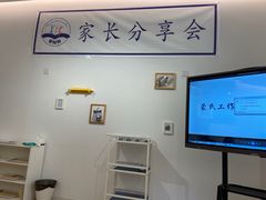 -育知苑幼儿园