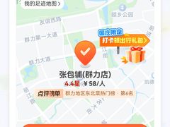 -张包铺(关东古巷店)