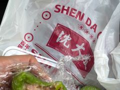 -沈大成(南京东路店)