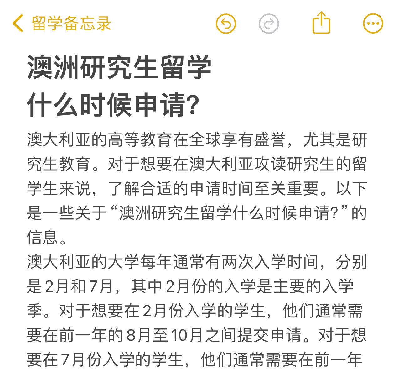 研究生留学澳洲的简单介绍 研究生留学澳洲的简单

先容
（留学澳洲读研究生） 研究生