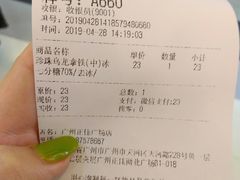 账单-KOI Thé(正佳广场店)