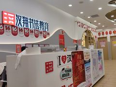 -汉翔书法丨软笔·硬笔·国画(西铁营校区)