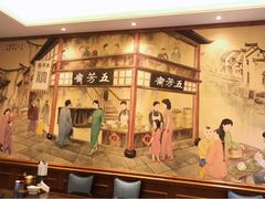 -五芳齋(云南南路店)
