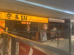 -长沙悦方ID MALL
