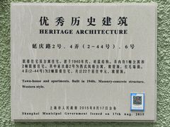 -上海东湖宾馆