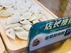 韭菜鲜肉饺-袁记云饺(西安路店)
