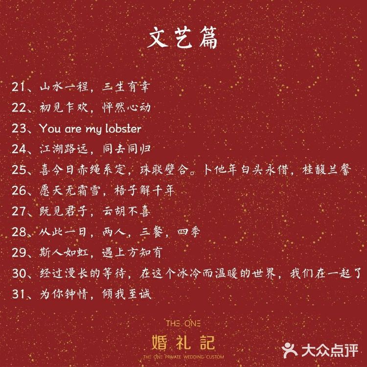 🤞适合结婚发朋友圈的超甜文案💋💋