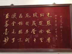 -玉华台饭庄(裕中西里小区店)