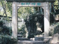 -西泠印社