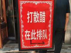 -益源庆