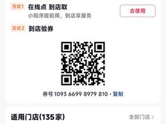 -大家乐(广州花城汇店)