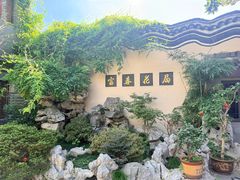 -富春茶社(国庆路店)