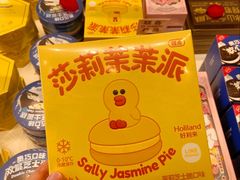 -好利来(建筑大学店)