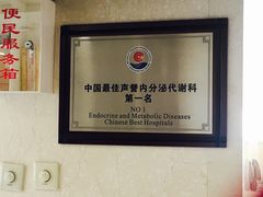 -上海交通大学医学院附属瑞金医院(总院)
