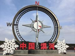 -北极村旅游风景区