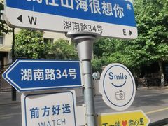 -山海菜馆·海肠捞饭·青岛菜(栈桥店)