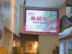-黄泰吉拾味餐厅(江汉路店)