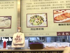 -小姜锅贴(凤凰街店)