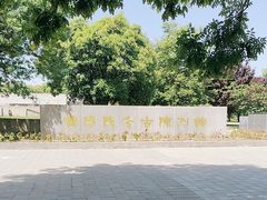 -汉景帝阳陵博物院