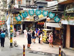 -猫咪博物馆(顶澳仔猫街店)