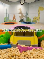 -嗨贝天地(城阳万象汇店)