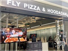 门面-奇帕波·披萨&炸鸡(诺和木勒站店)