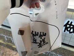 -姜先生仙仙豆糕(浦江万达店)