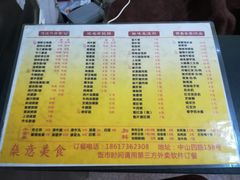 菜单-燊意布拉肠云吞面(中山四路店)